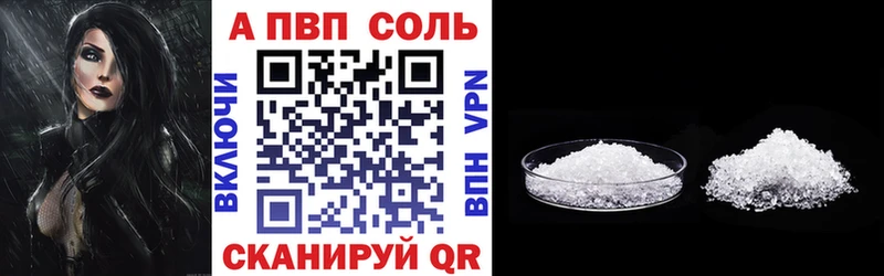 APVP Crystall  omg зеркало  Новоржев 