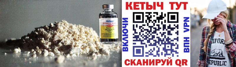 Кетамин VHQ Новоржев