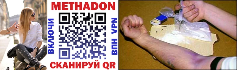 МЕТАДОН methadone  где купить наркоту  Новоржев 