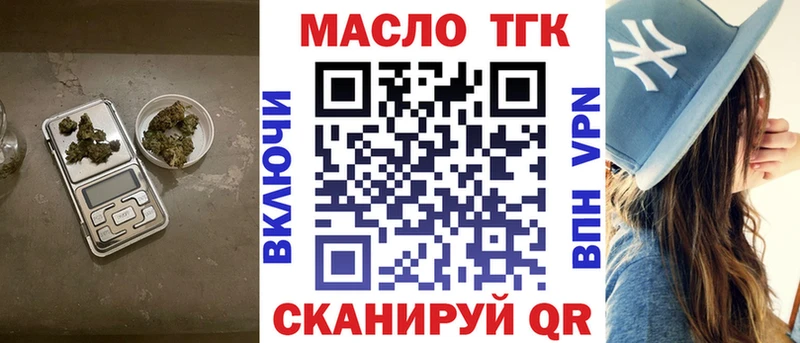 Дистиллят ТГК вейп с тгк Новоржев